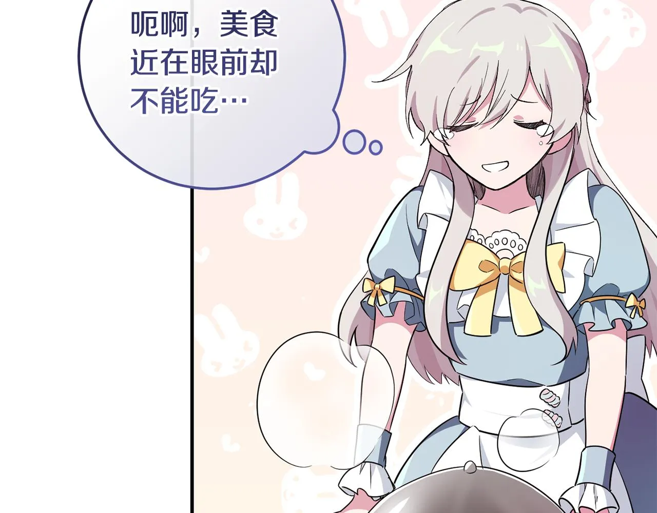 第4话 美食不可辜负 第48页
