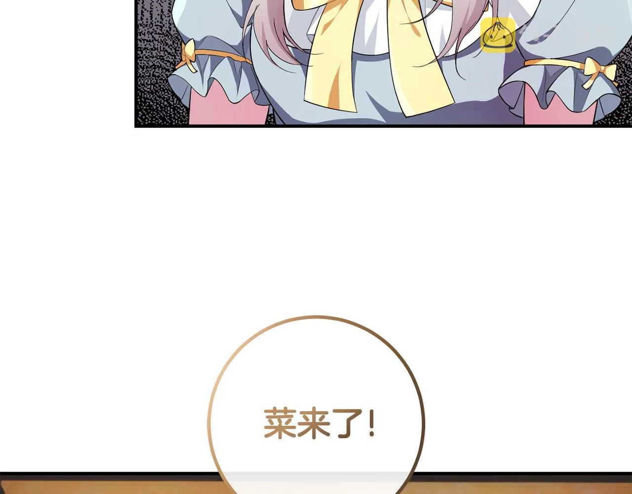 第4话 美食不可辜负 第63页