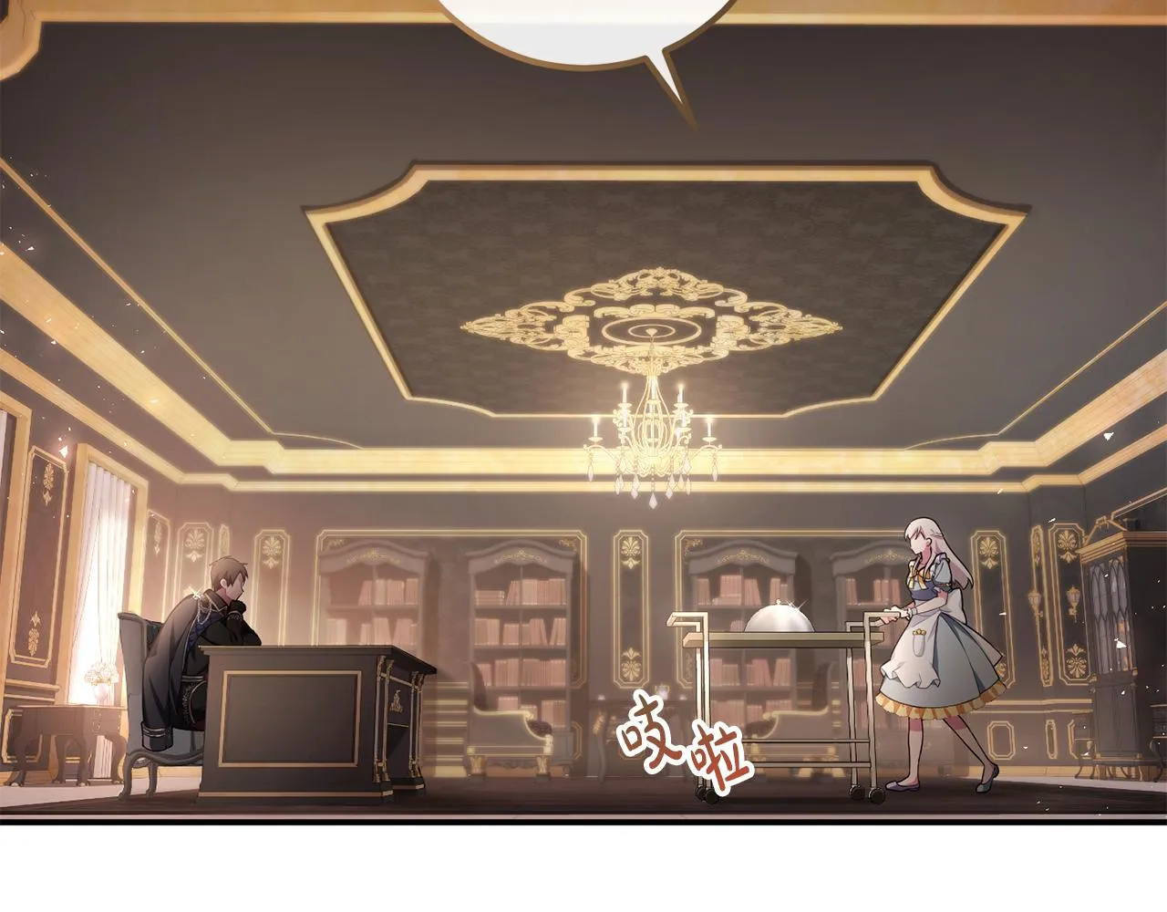 第4话 美食不可辜负 第64页