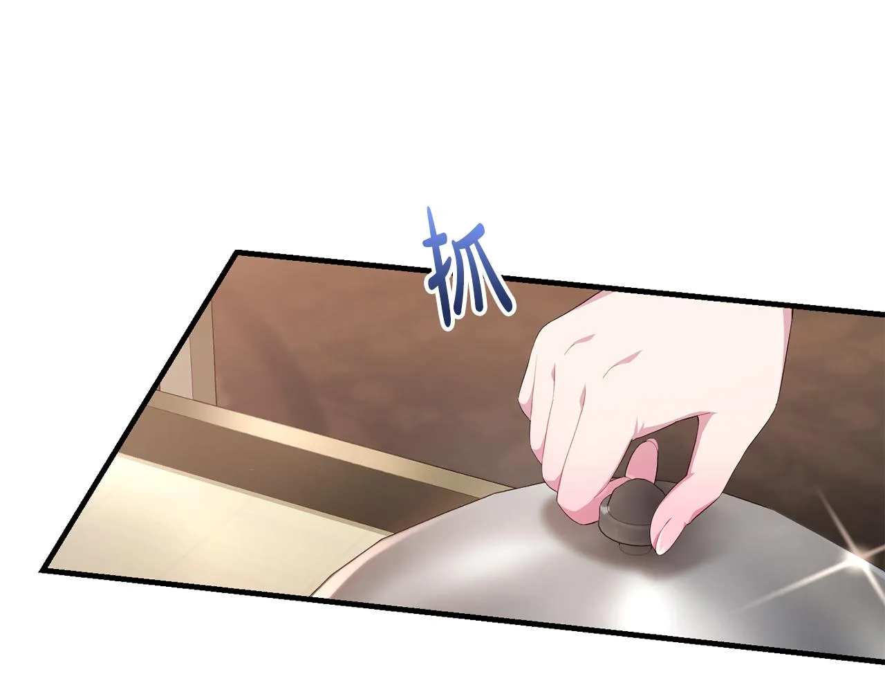 第4话 美食不可辜负 第66页