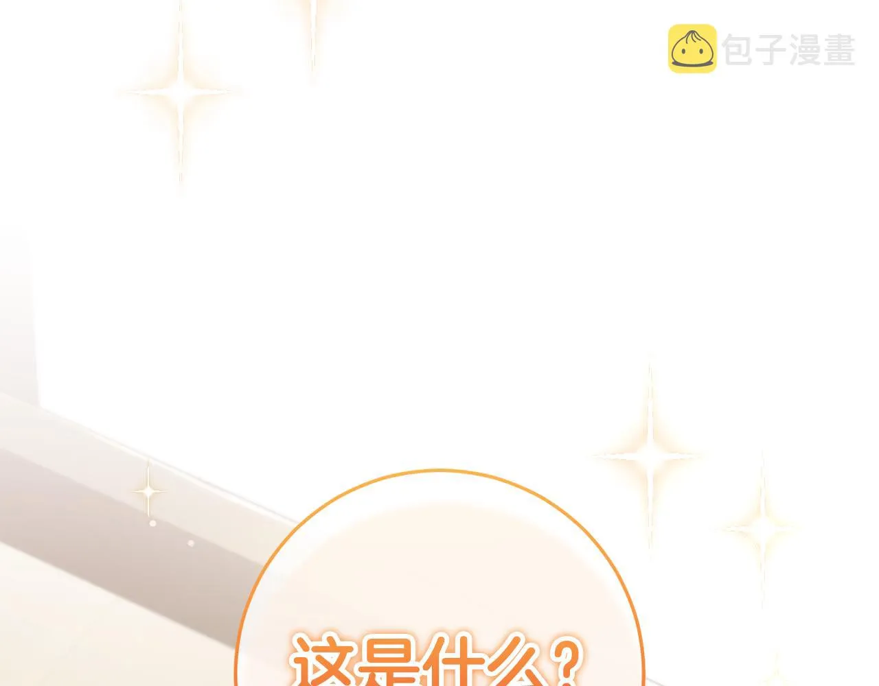第4话 美食不可辜负 第80页