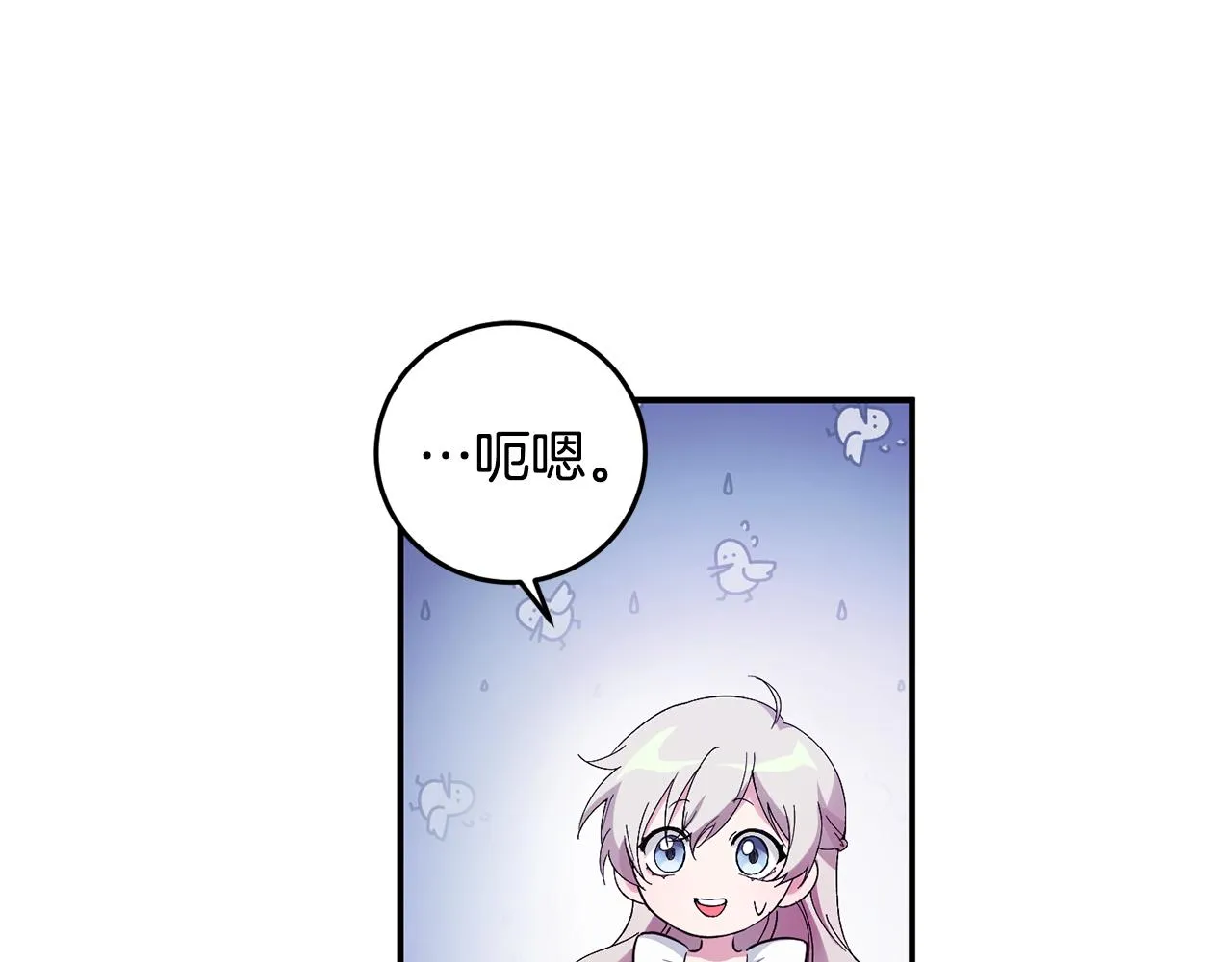第4话 美食不可辜负 第85页