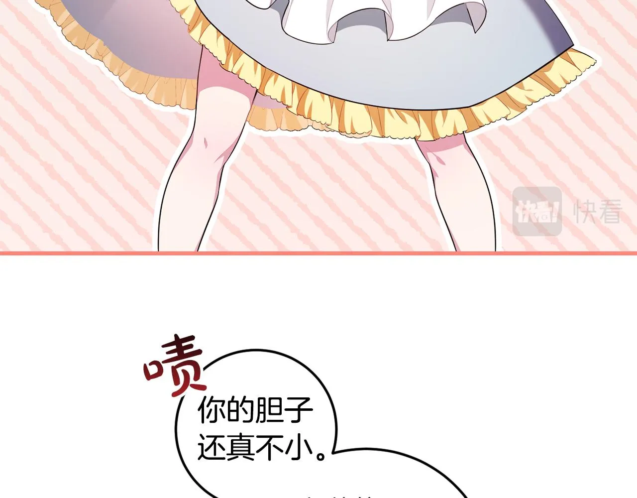 第4话 美食不可辜负 第94页