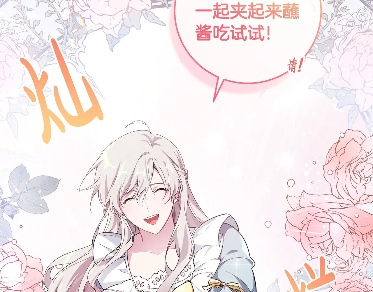 第4话 美食不可辜负 第99页