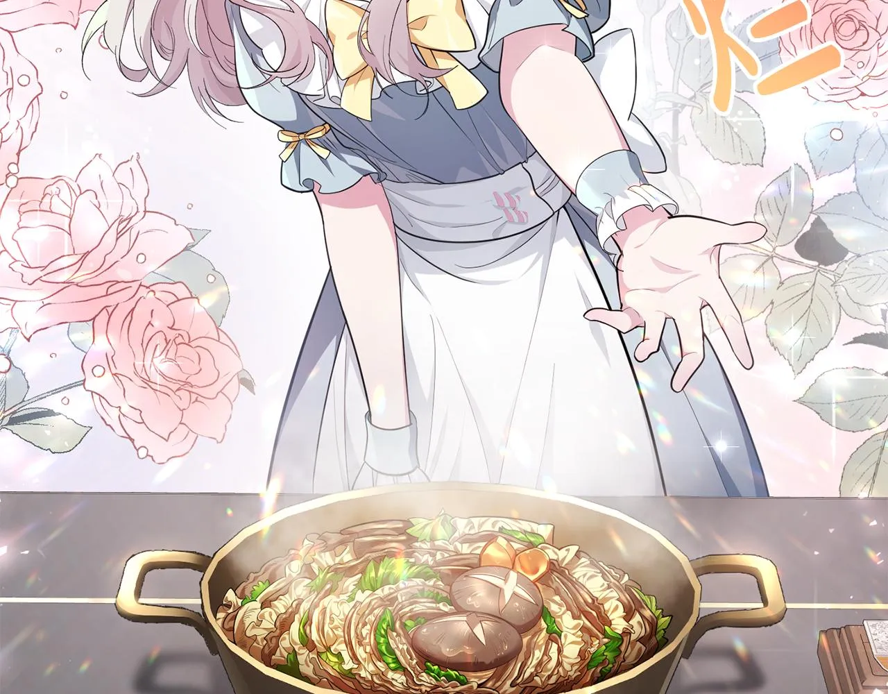 第4话 美食不可辜负 第100页