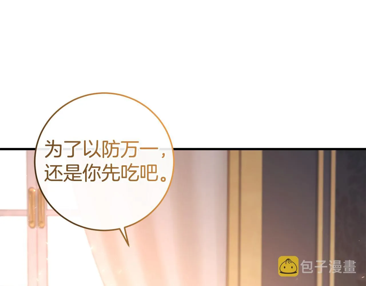 第4话 美食不可辜负 第103页