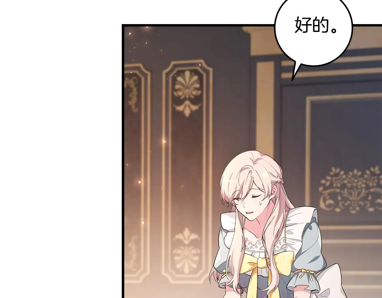 第4话 美食不可辜负 第106页