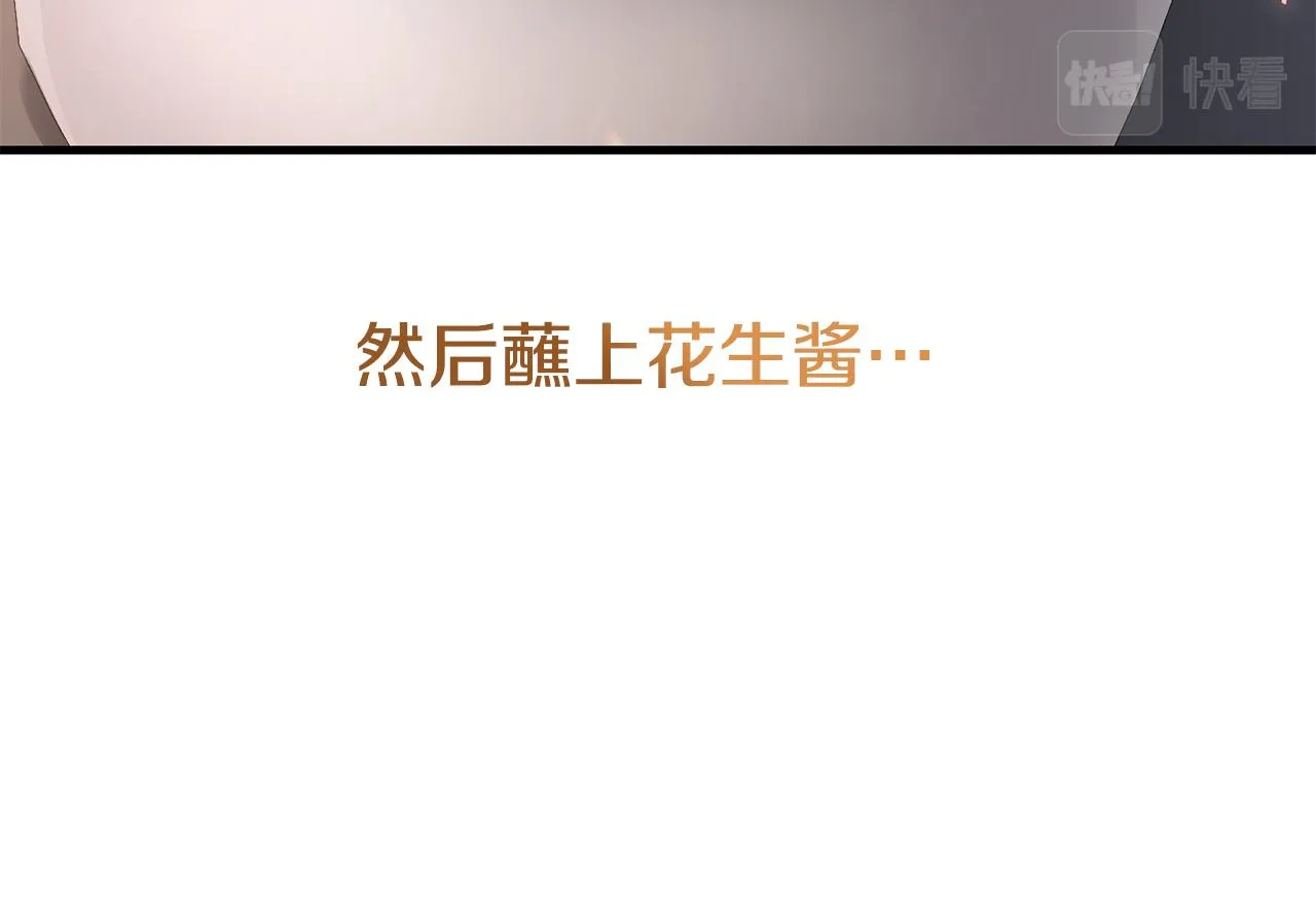 第4话 美食不可辜负 第111页