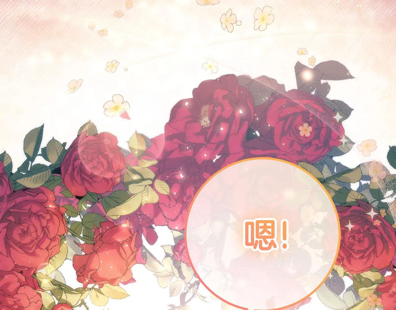 第4话 美食不可辜负 第115页