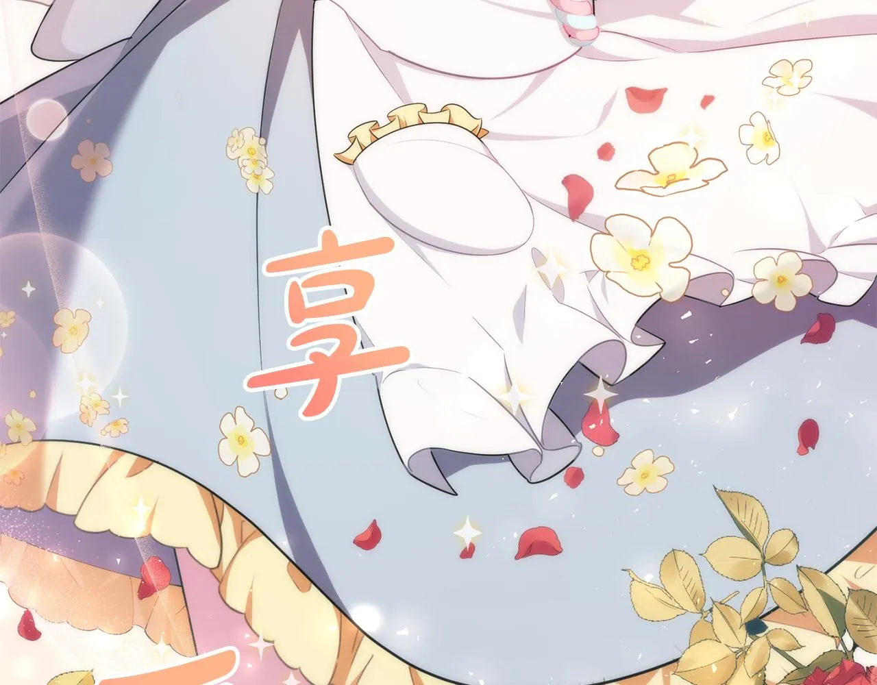 第4话 美食不可辜负 第118页