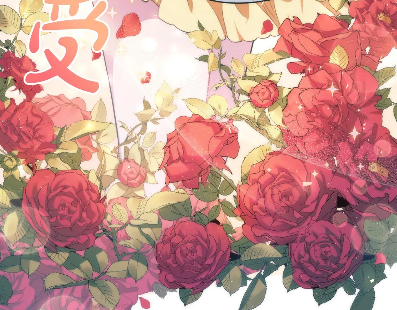 第4话 美食不可辜负 第119页