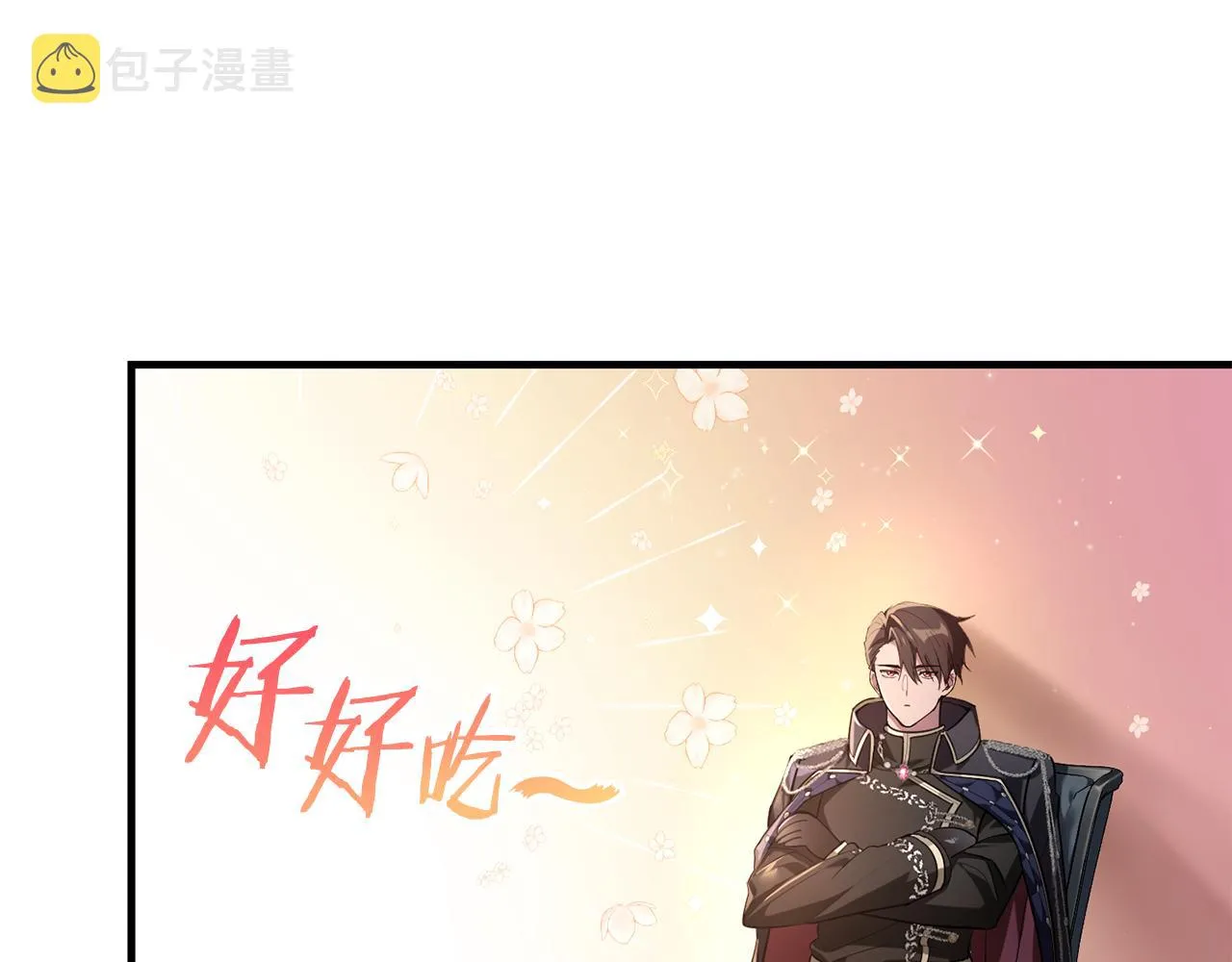 第4话 美食不可辜负 第121页