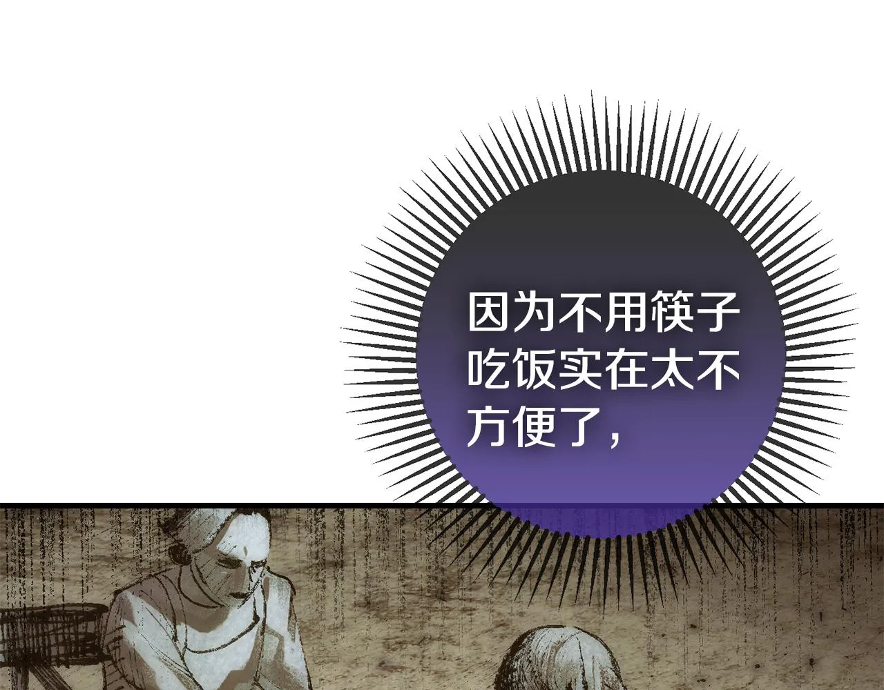 第4话 美食不可辜负 第130页