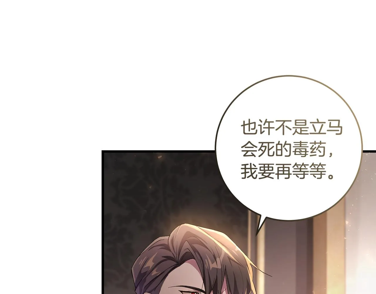 第4话 美食不可辜负 第135页