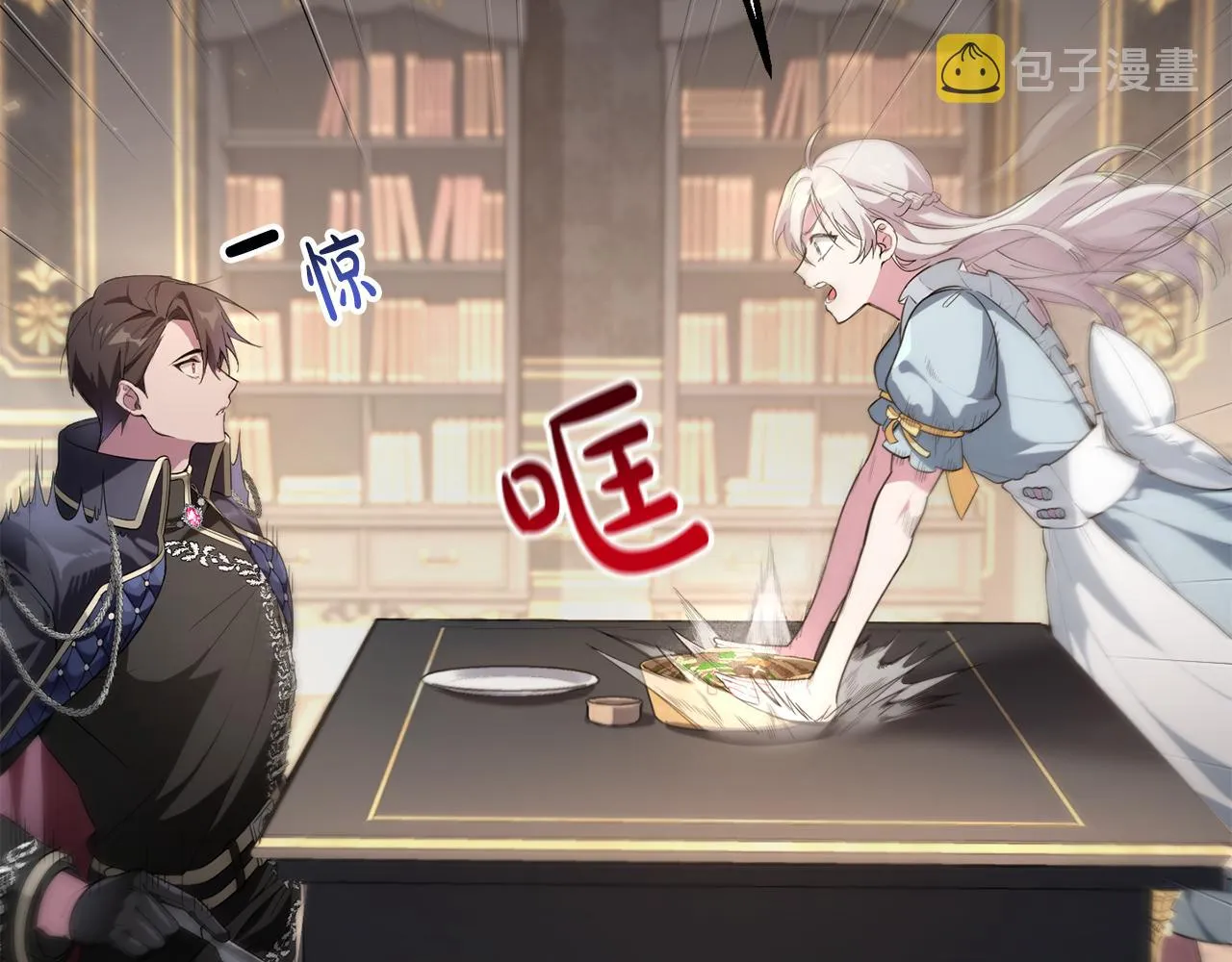 第4话 美食不可辜负 第139页