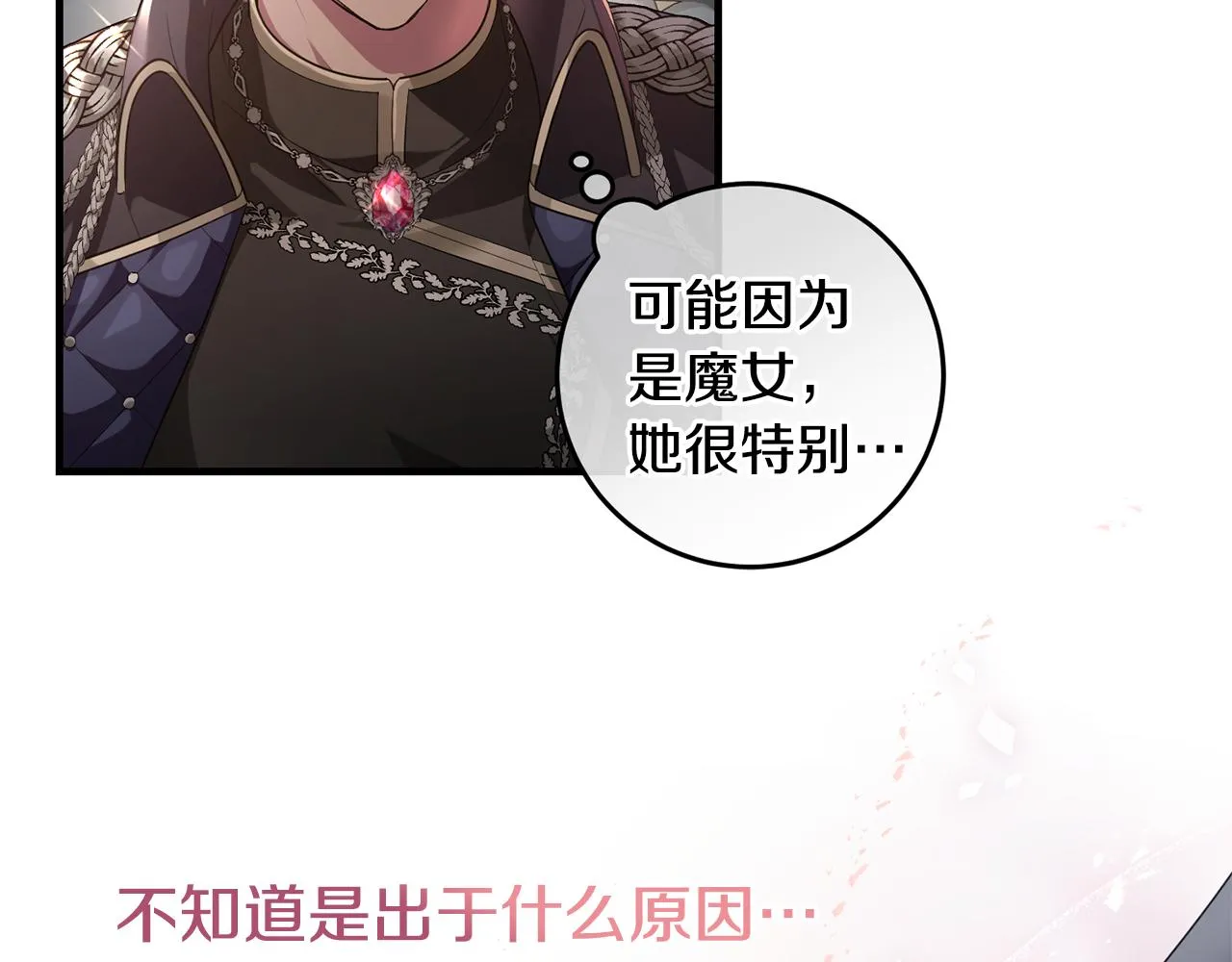 第4话 美食不可辜负 第144页