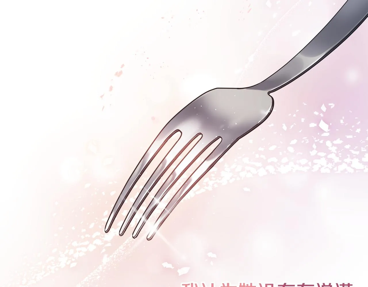 第4话 美食不可辜负 第145页
