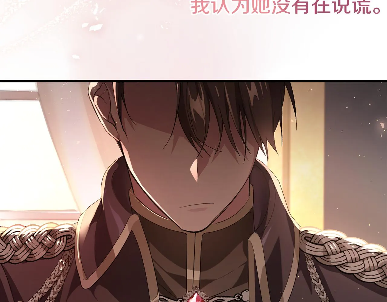 第4话 美食不可辜负 第146页