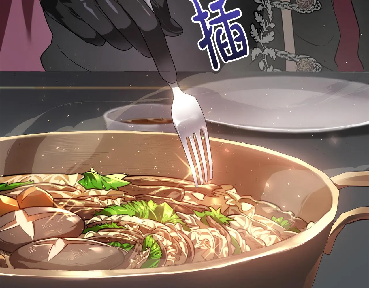 第4话 美食不可辜负 第148页
