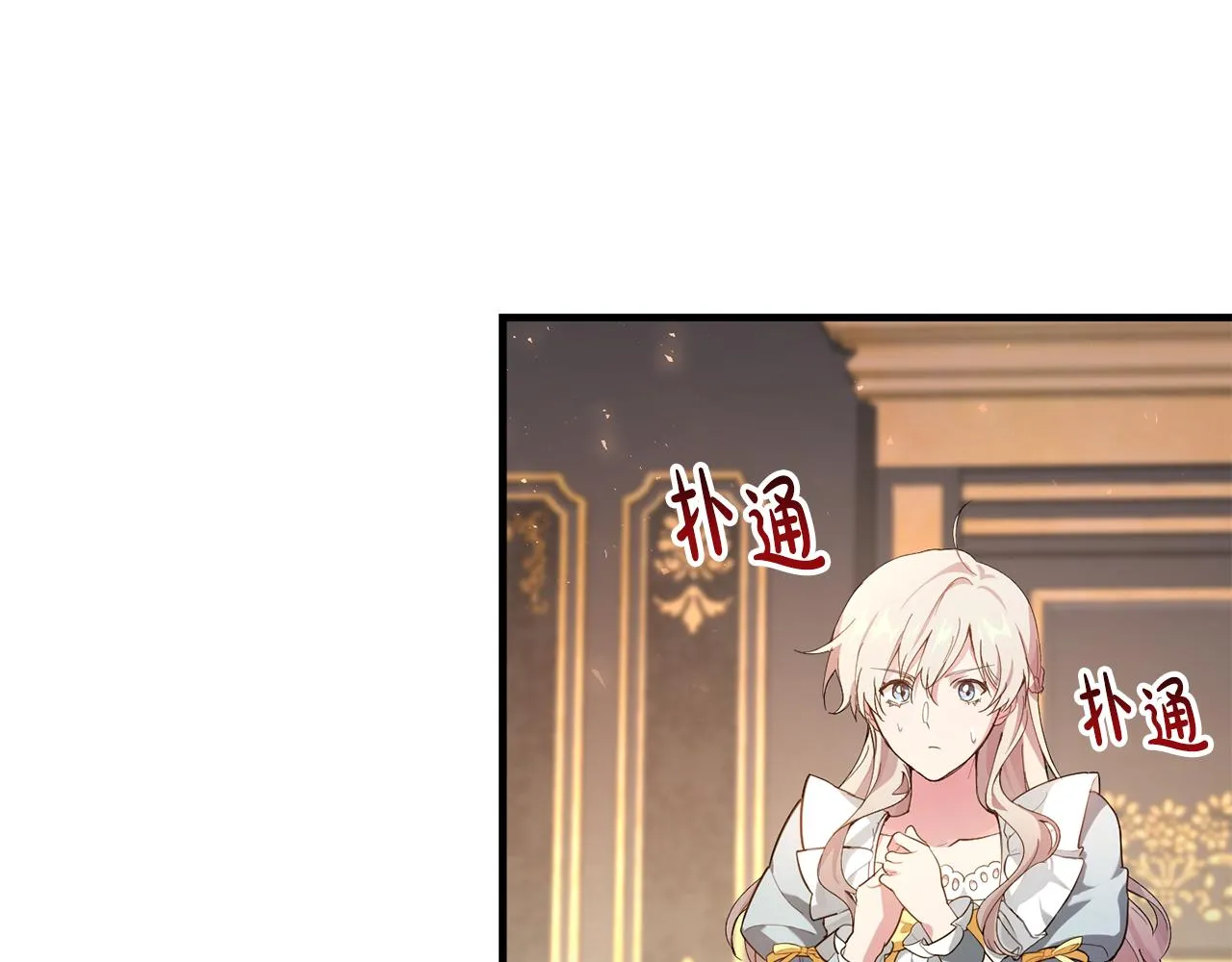 第4话 美食不可辜负 第155页