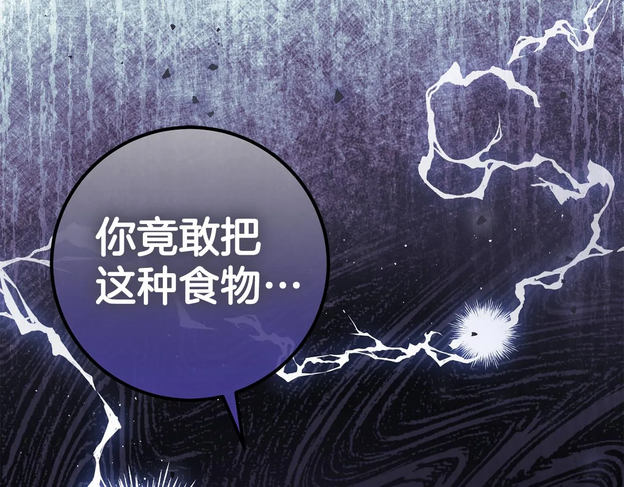 第4话 美食不可辜负 第160页
