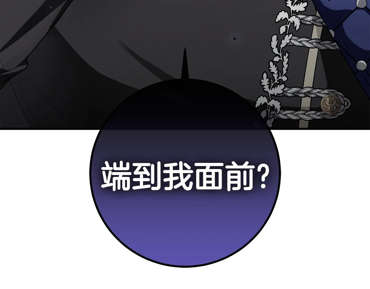 第4话 美食不可辜负 第163页