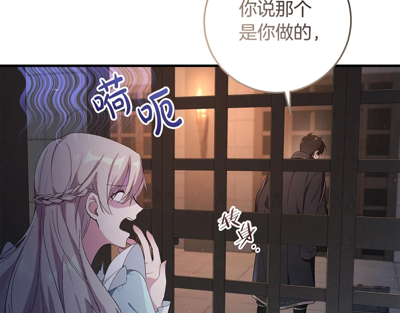第3话 我是魔女 第6页