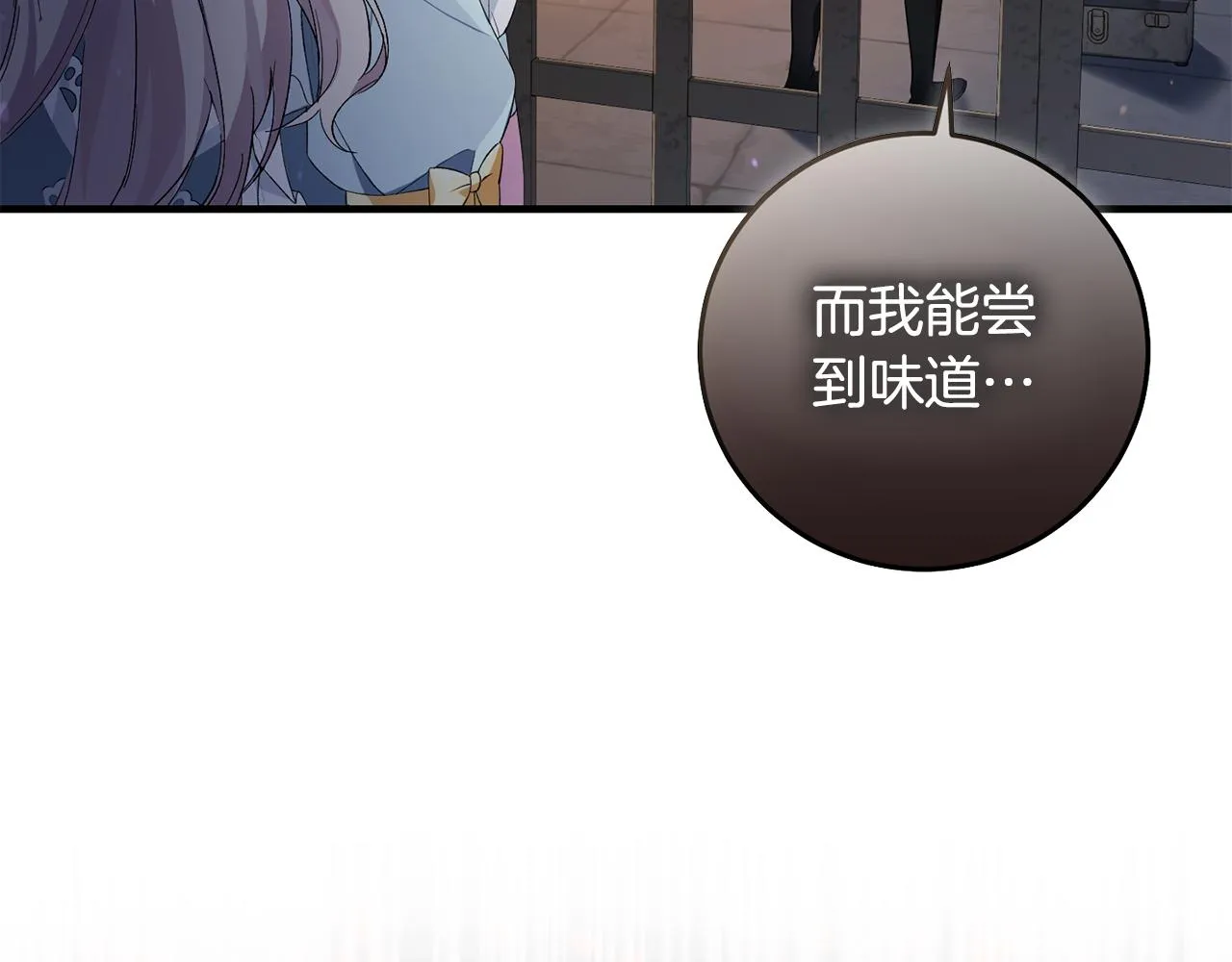 第3话 我是魔女 第7页