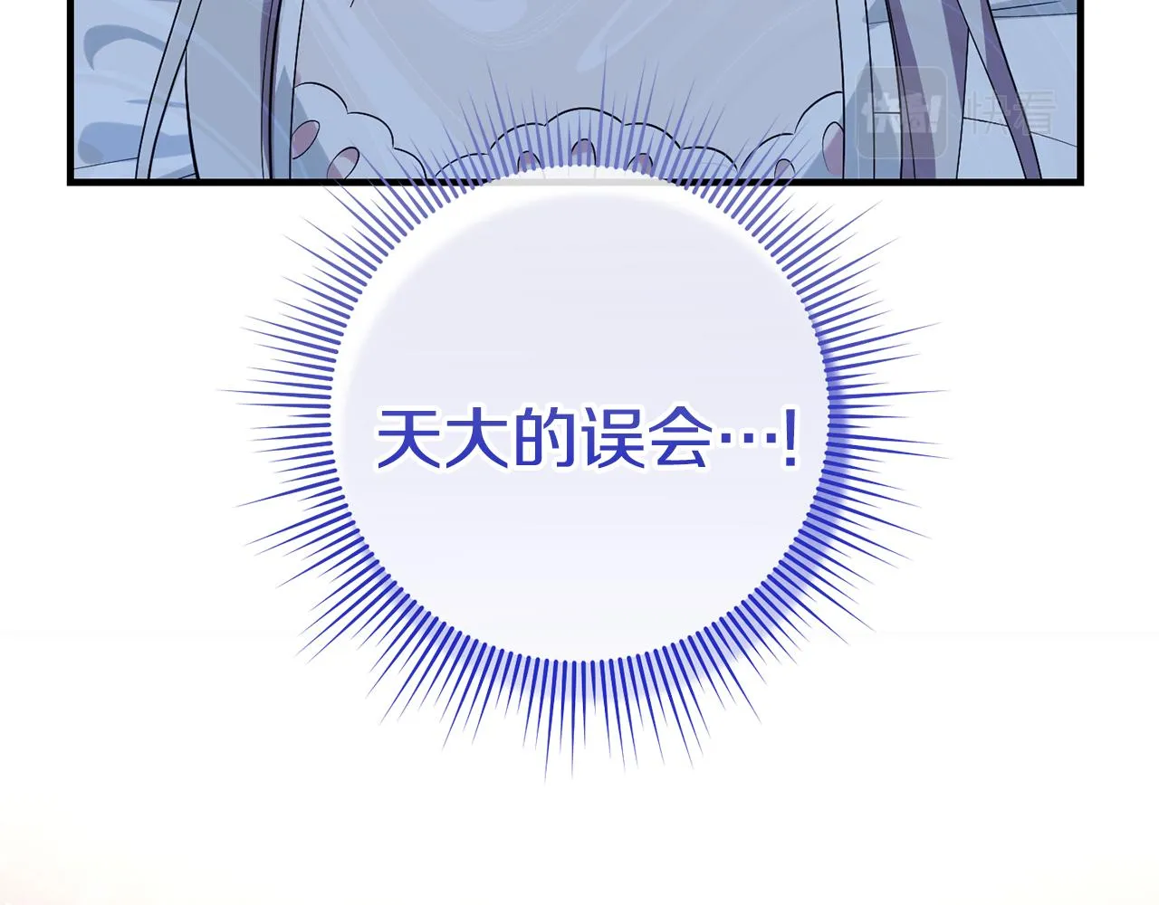第3话 我是魔女 第16页
