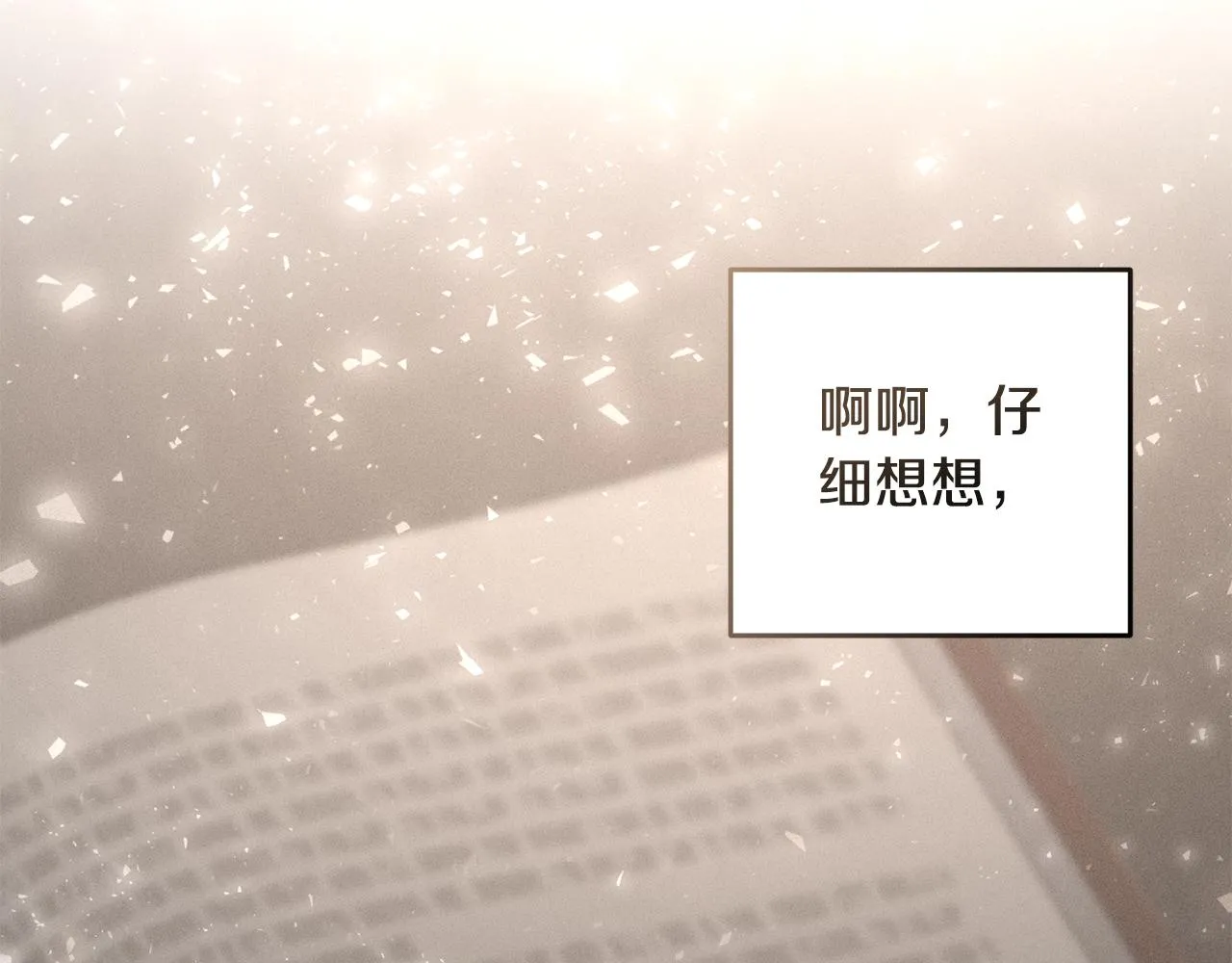 第3话 我是魔女 第17页