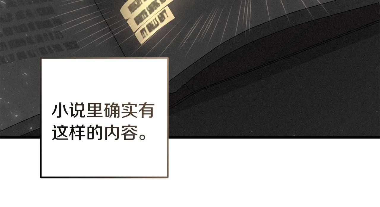 第3话 我是魔女 第19页