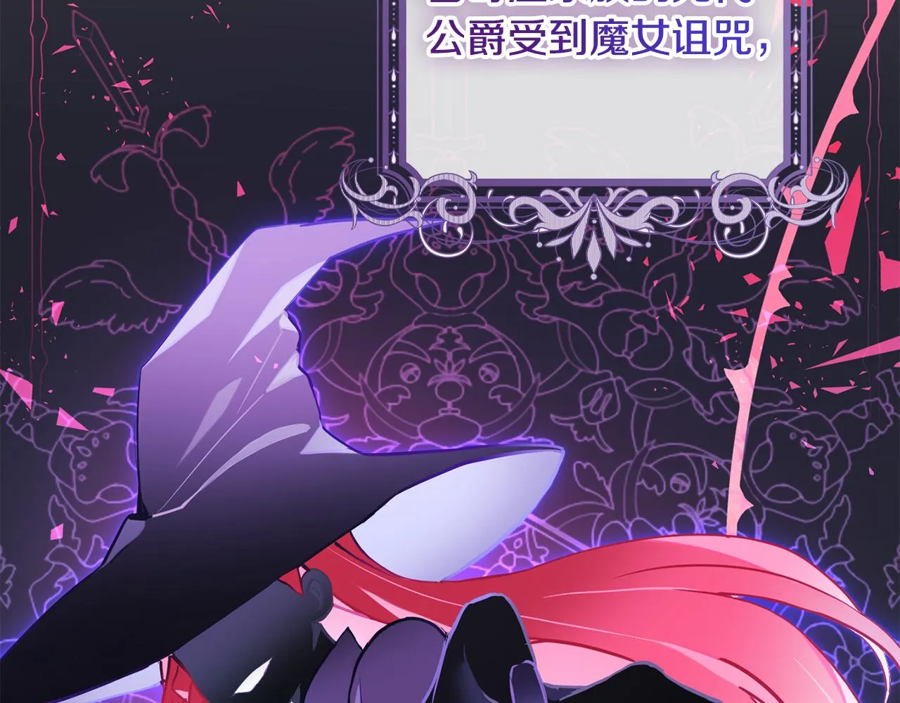第3话 我是魔女 第21页