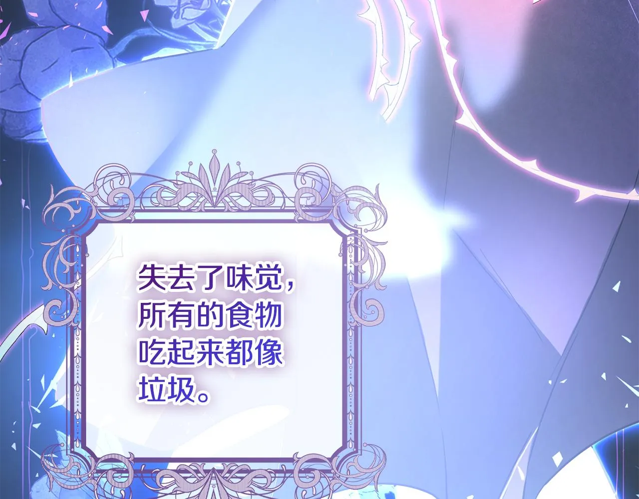 第3话 我是魔女 第23页