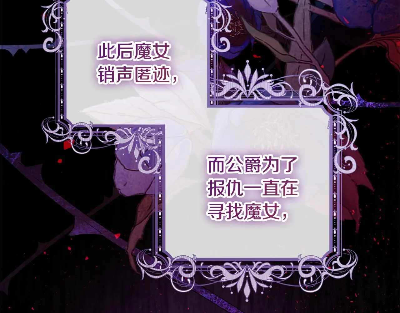 第3话 我是魔女 第26页
