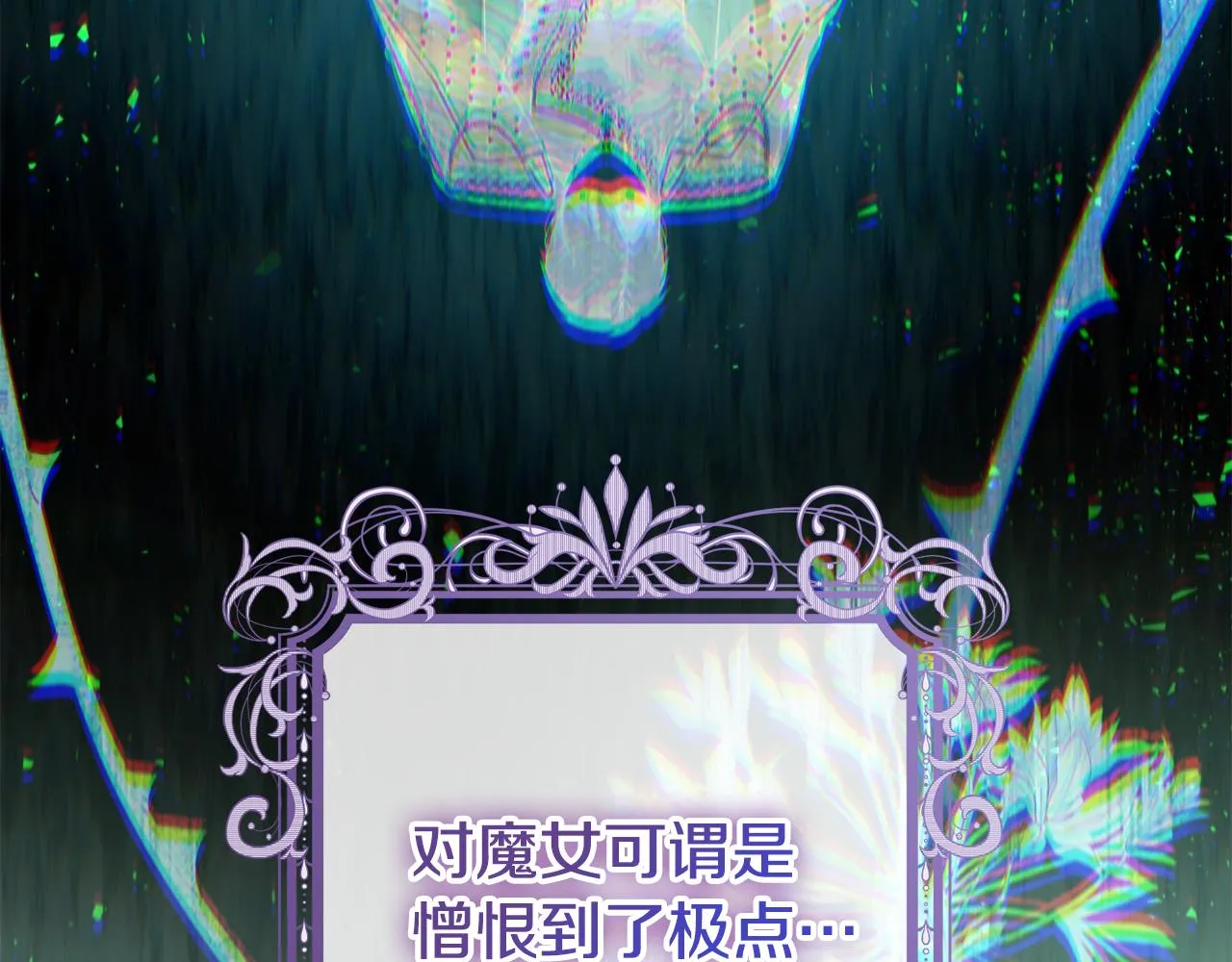 第3话 我是魔女 第32页