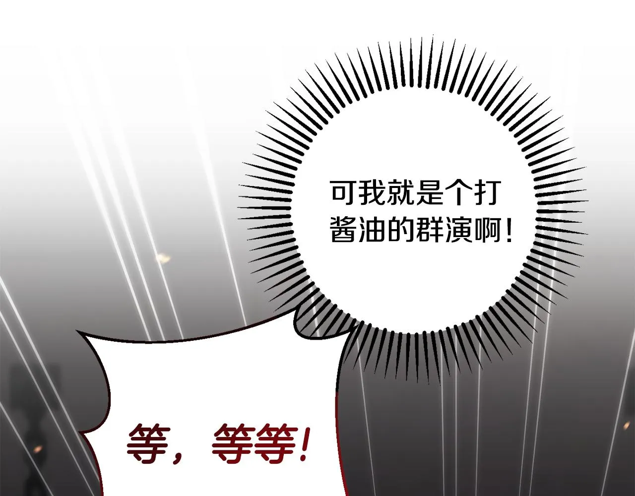 第3话 我是魔女 第35页