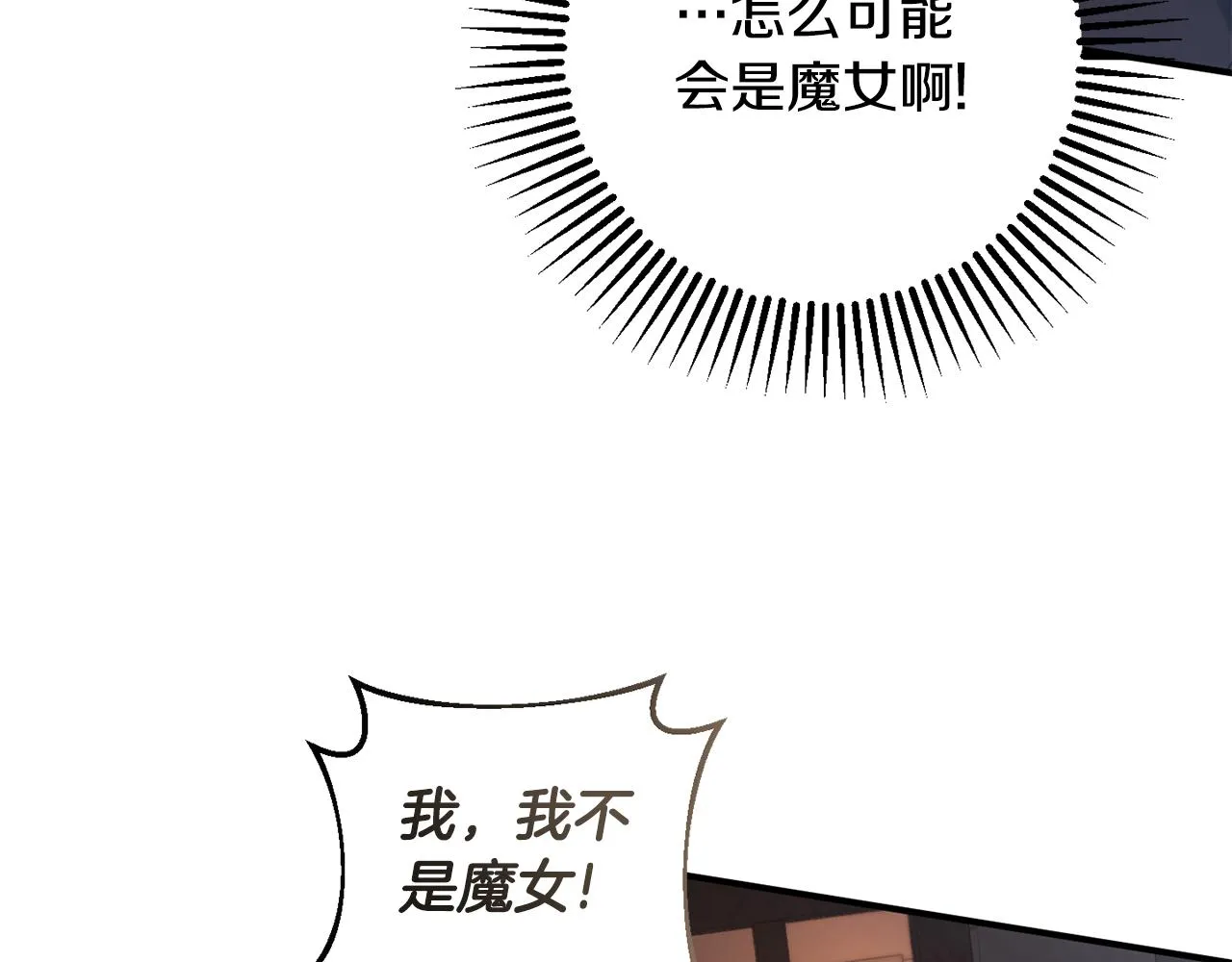 第3话 我是魔女 第38页