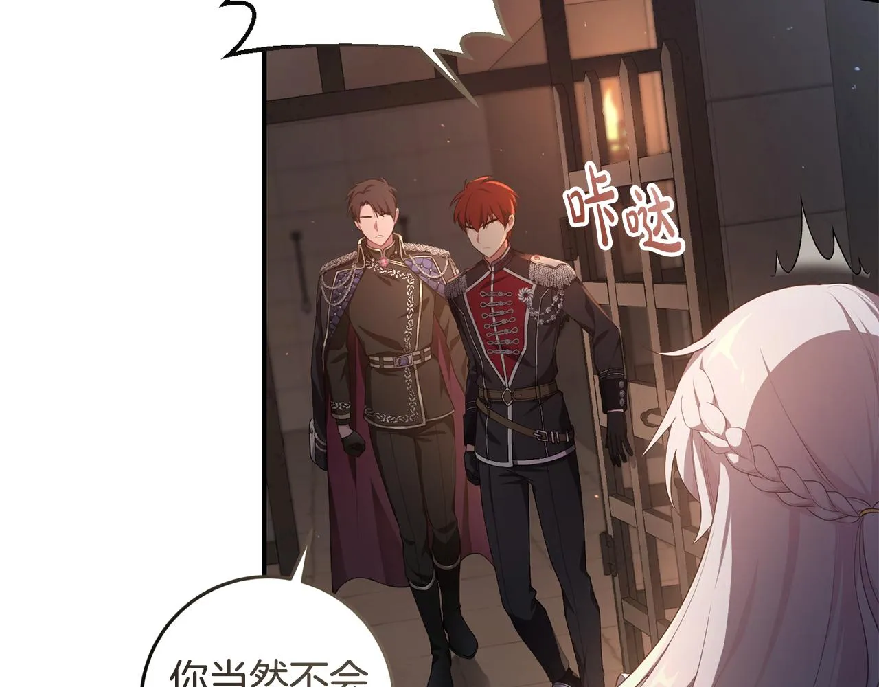 第3话 我是魔女 第39页