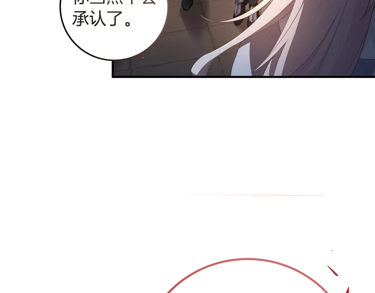 第3话 我是魔女 第40页