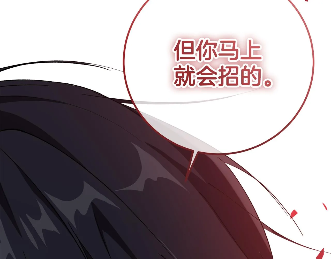 第3话 我是魔女 第41页