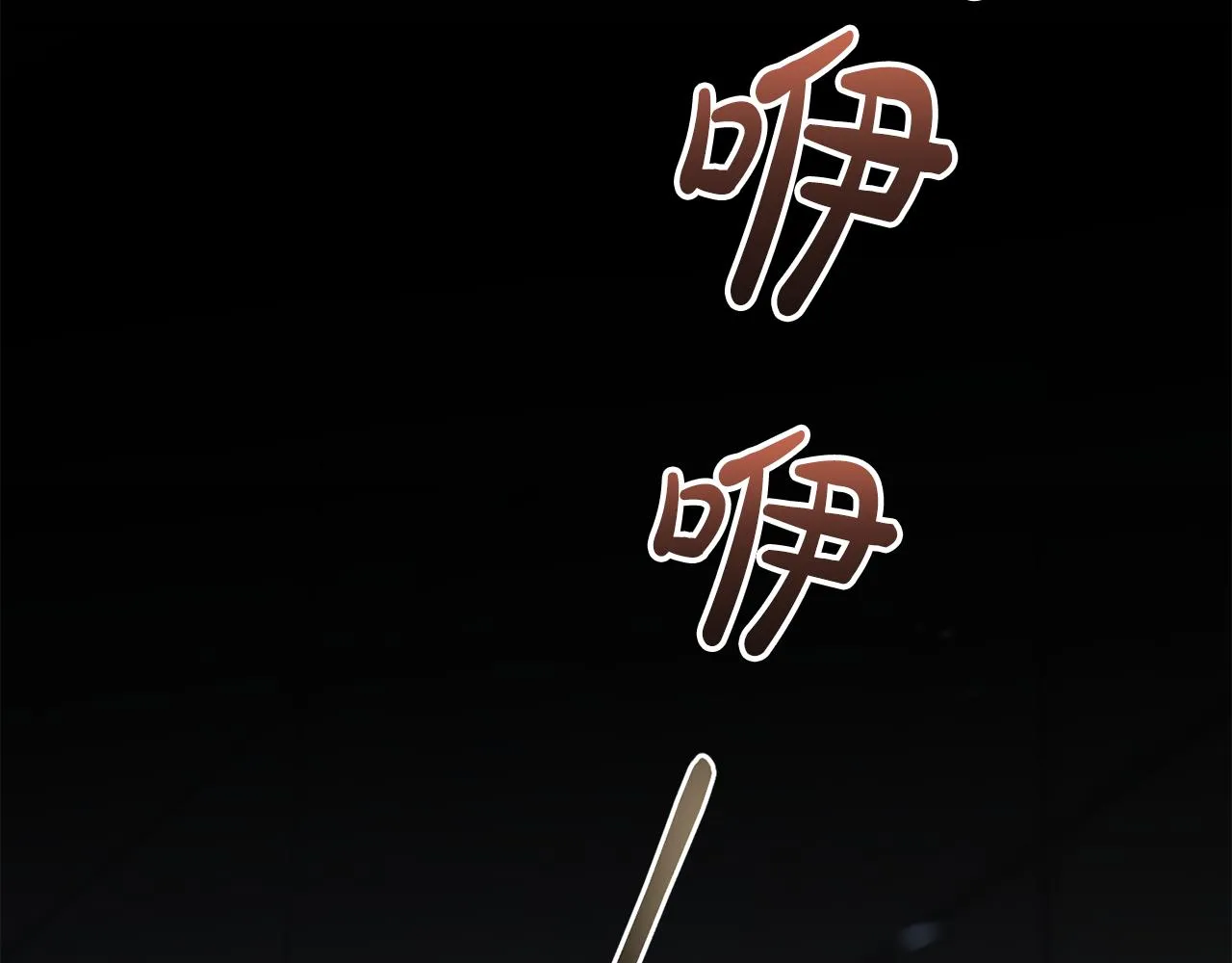 第3话 我是魔女 第47页