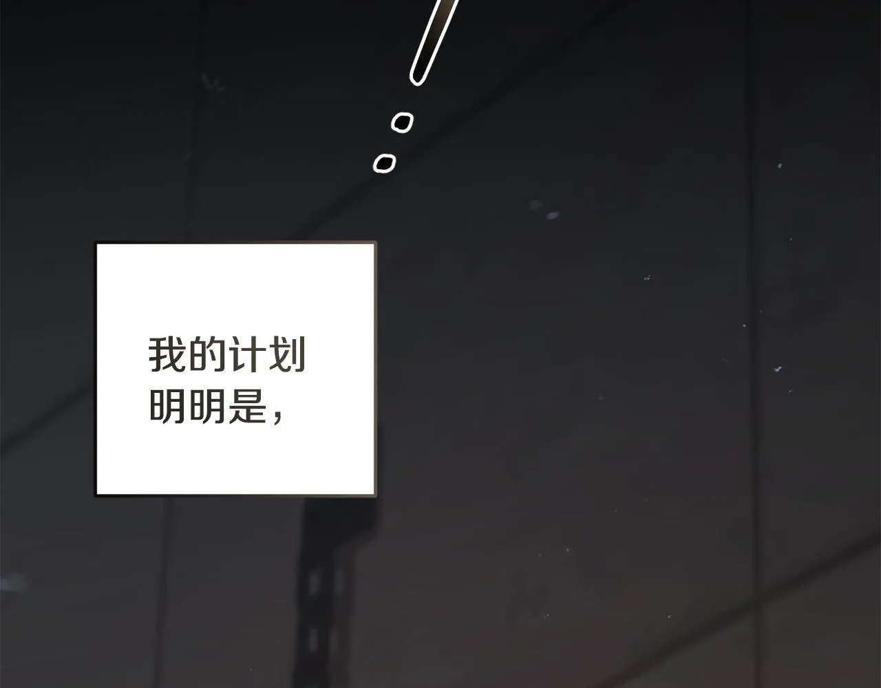第3话 我是魔女 第48页