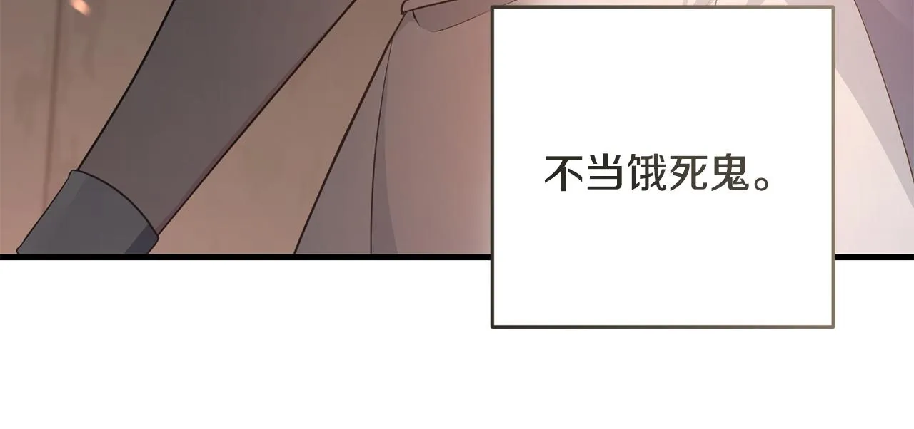 第3话 我是魔女 第51页