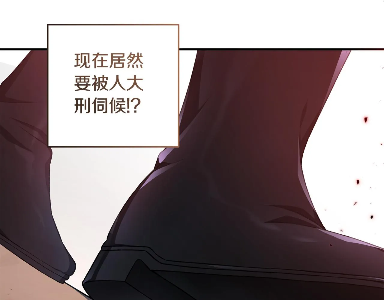 第3话 我是魔女 第52页