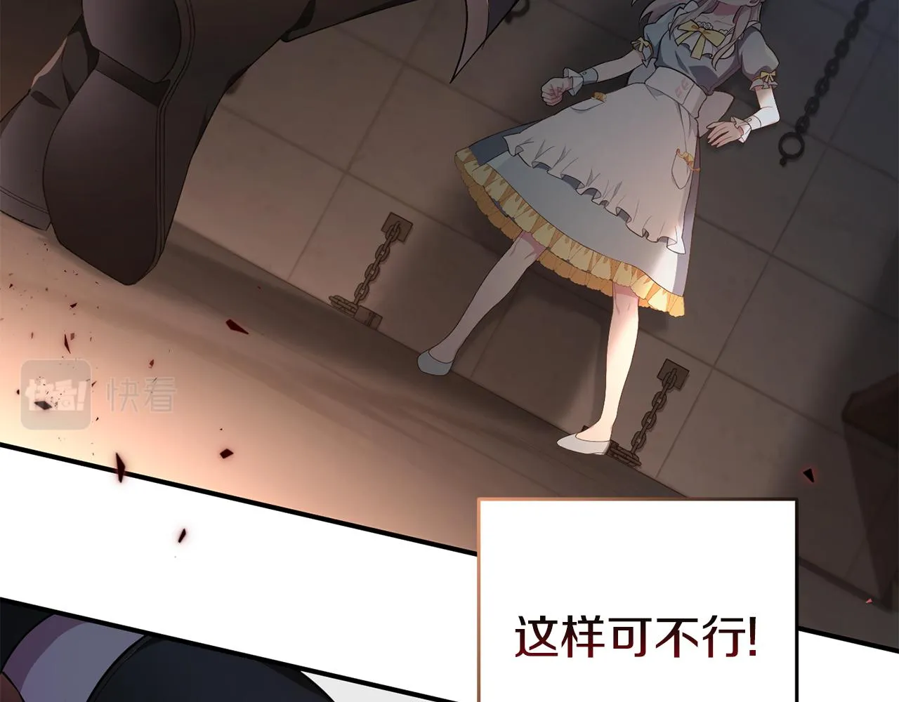 第3话 我是魔女 第54页