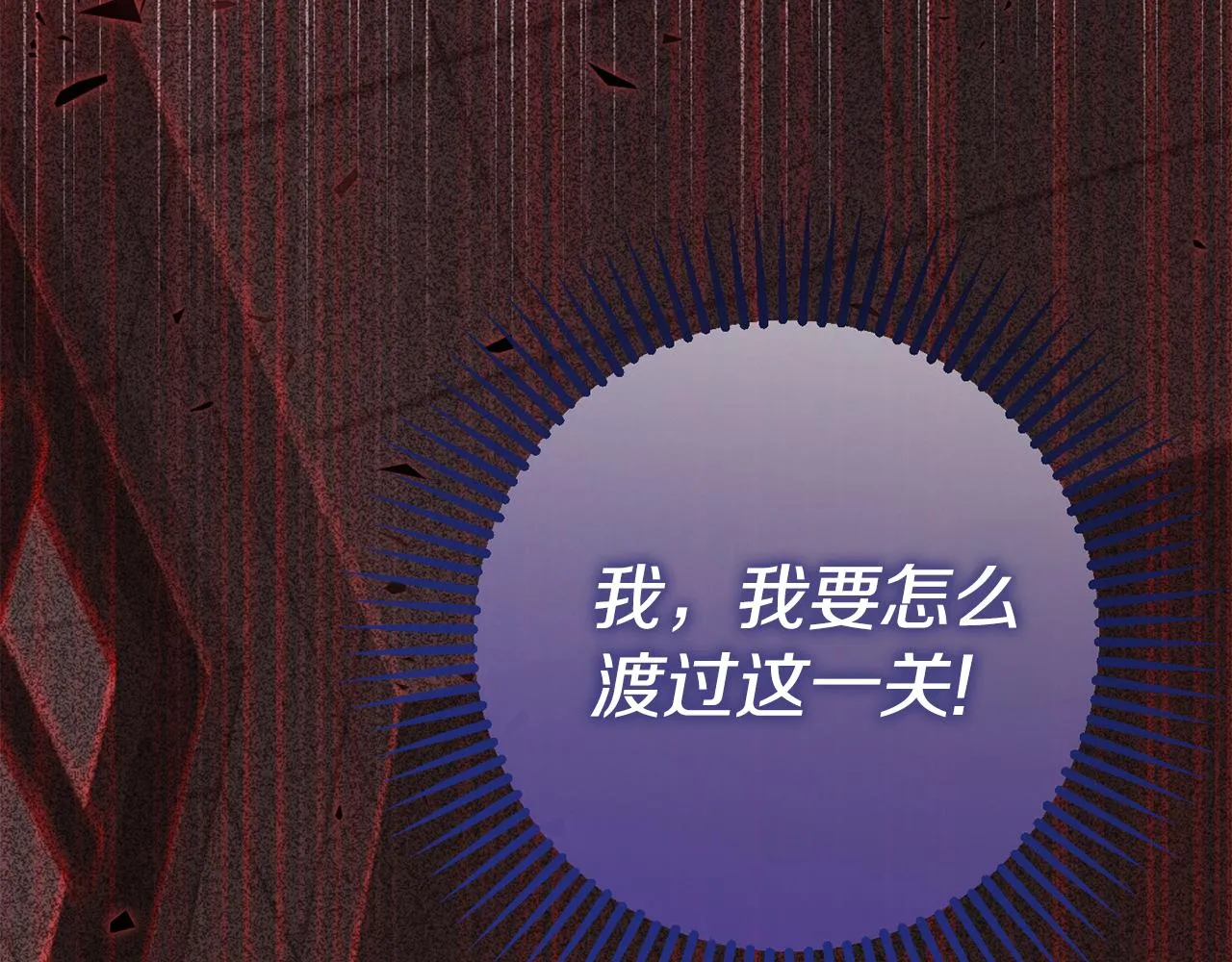 第3话 我是魔女 第58页