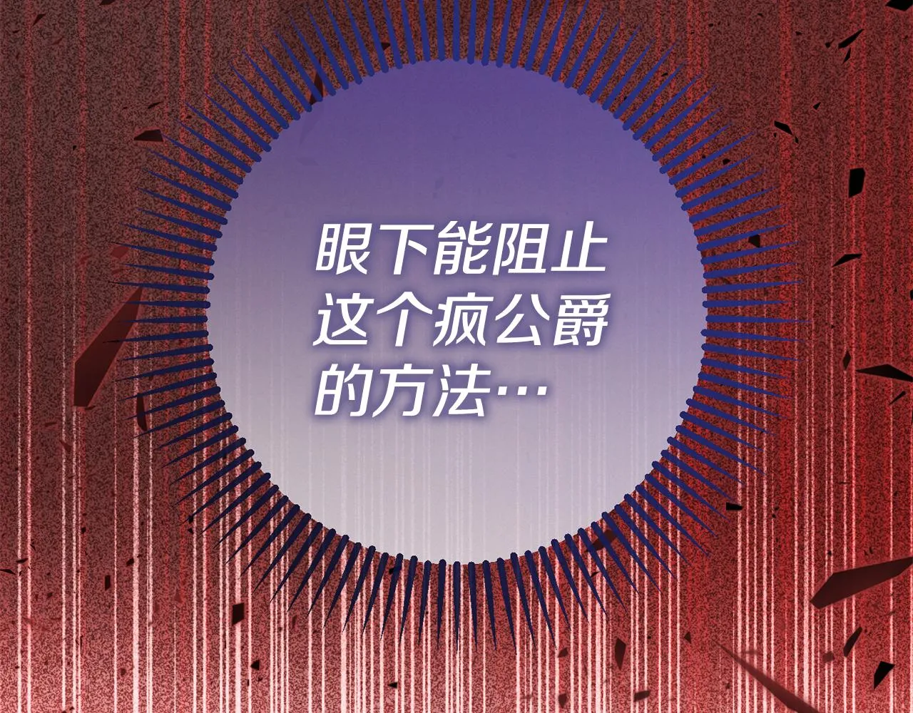 第3话 我是魔女 第61页