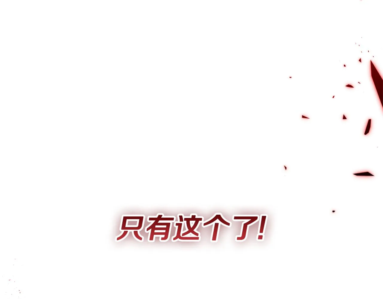 第3话 我是魔女 第65页