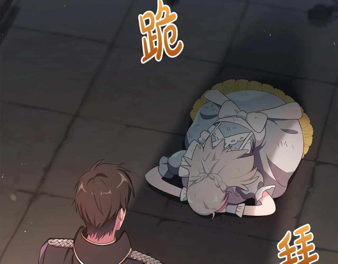 第3话 我是魔女 第67页