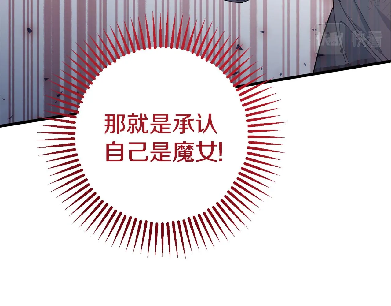 第3话 我是魔女 第73页